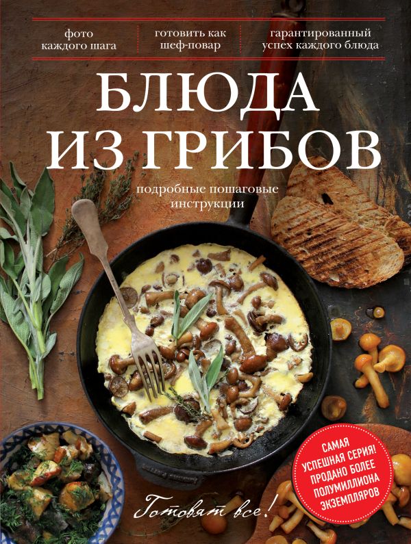 Блюда из грибов Блюда из грибов