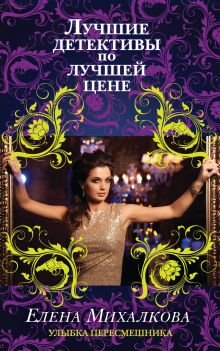 Улыбка пересмешника