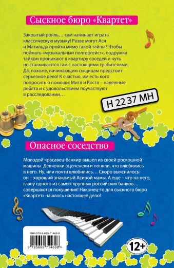 ЕКАТЕРИНА ВИЛЬМОНТ СЫСКНОЕ БЮРО КВАРТЕТ 4 КНИГА СКАЧАТЬ БЕСПЛАТНО ЕКАТЕРИНА ВИЛЬМОНТ СЫСКНОЕ БЮРО КВАРТЕТ 4 КНИГА СКАЧАТЬ БЕСПЛАТНО
