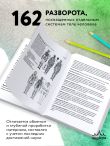 Анатомия человека: атлас-раскраска