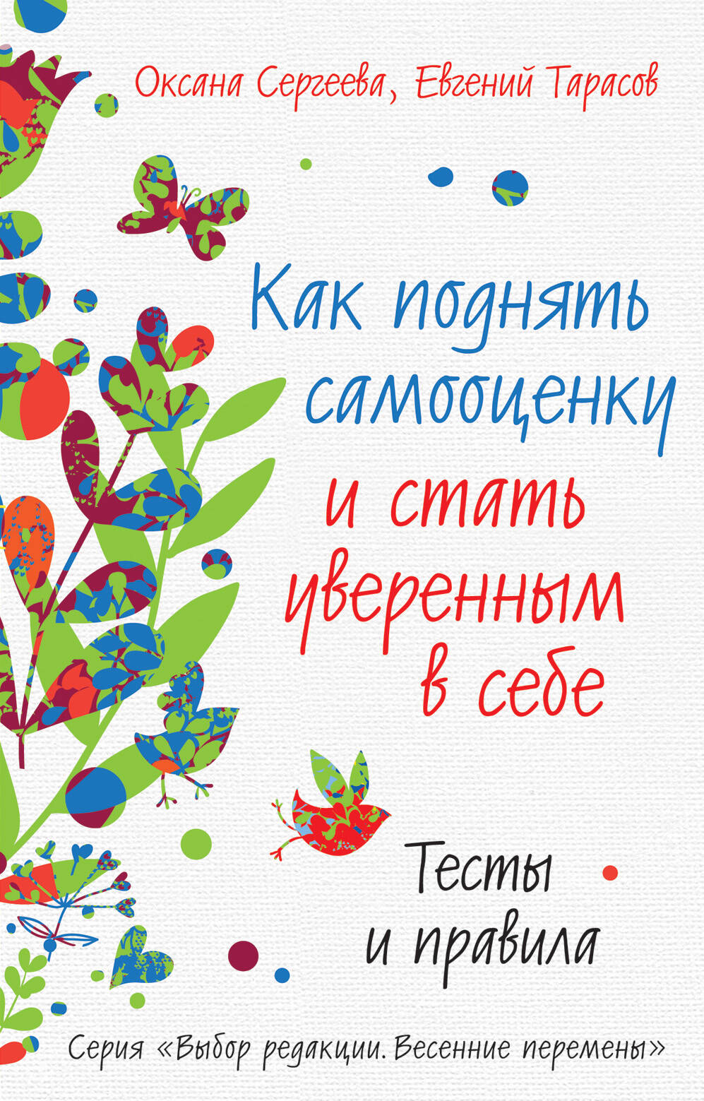 ОКСАНА СЕРГЕЕВА ЕВГЕНИЙ ТАРАСОВ СКАЧАТЬ БЕСПЛАТНО ОКСАНА СЕРГЕЕВА ЕВГЕНИЙ ТАРАСОВ СКАЧАТЬ БЕСПЛАТНО