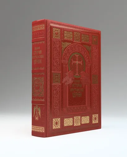 Обложка Полная история Христианской Церкви (с кор.) 