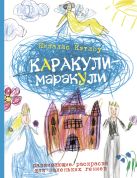 Выпуск 4. Развивающие раскраски для маленьких гениев Выпуск 4. Развивающие раскраски для маленьких гениев