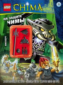 На защите Чимы