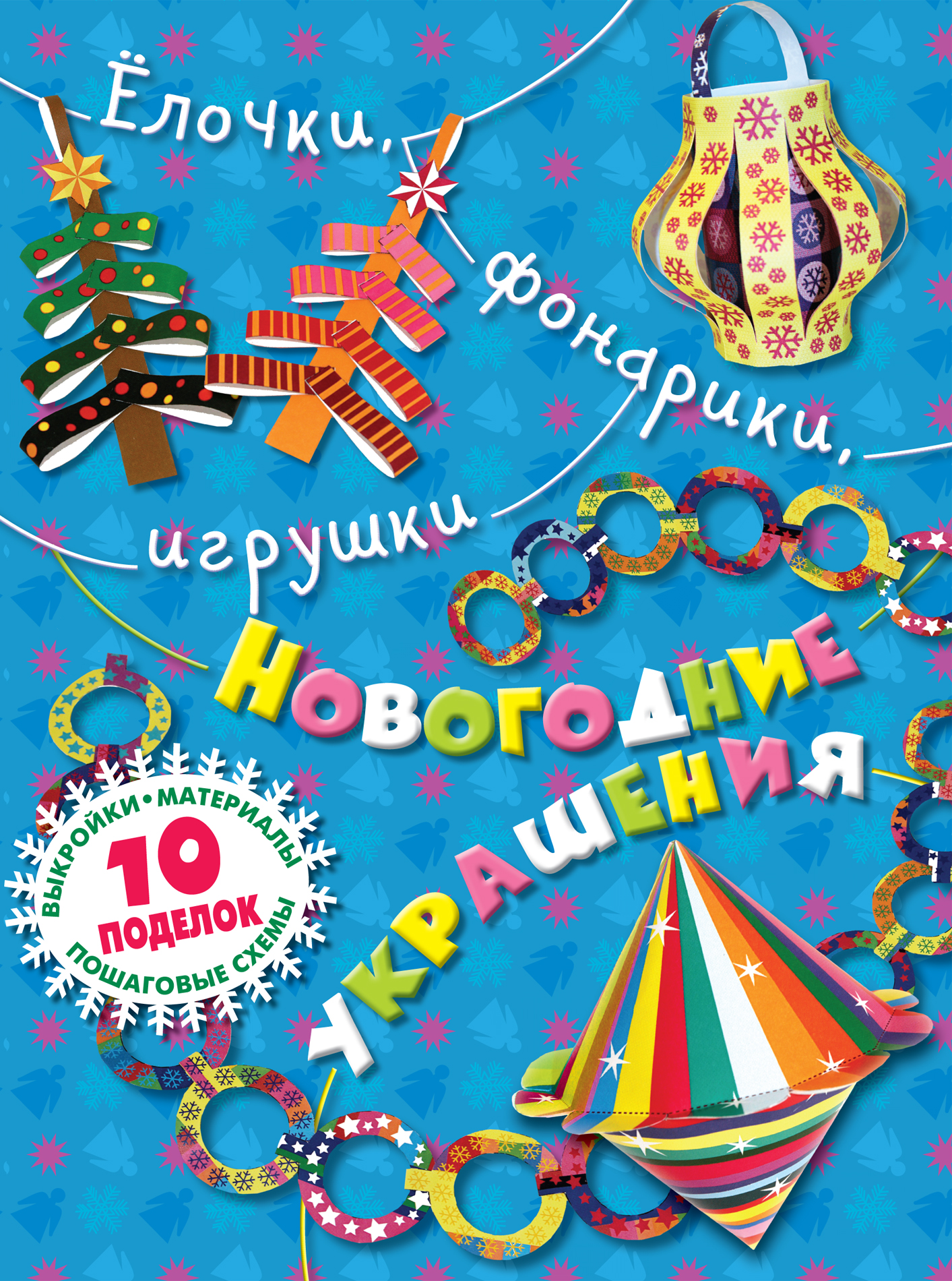 Обзор на поделки из бисера 61