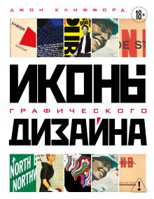 Иконы графического дизайна