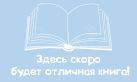 Мебель с куколкой. Гостиная. Объемные аппликации Мебель с куколкой. Гостиная. Объемные аппликации