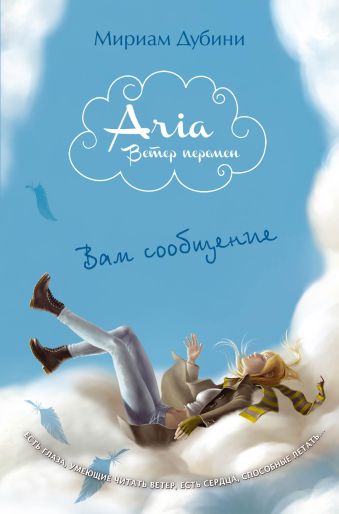 Вам сообщение Вам сообщение Дубини М.