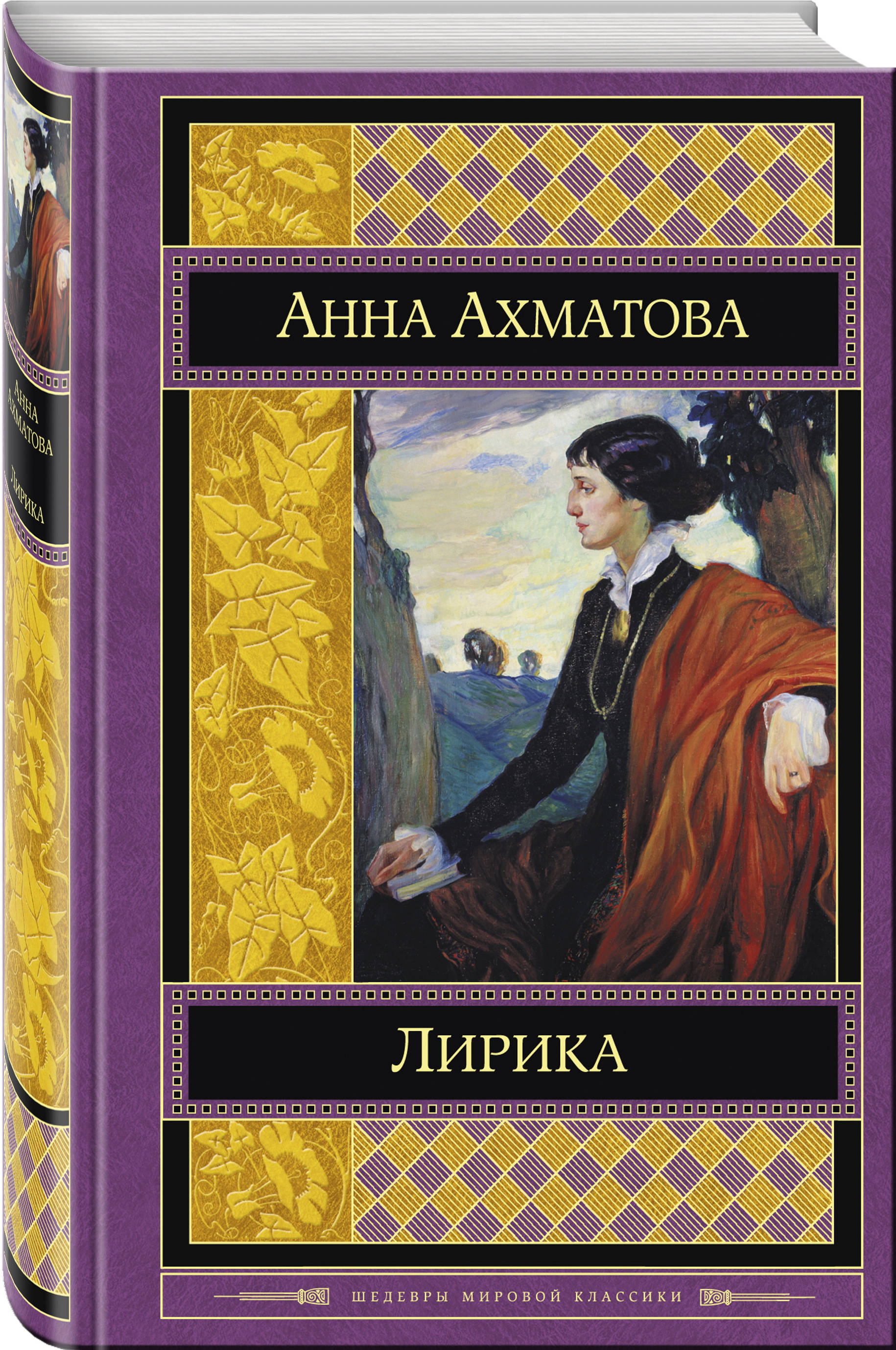 Лирика картинки для литературы