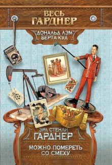 Можно помереть со смеху