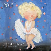 Евгения Гапчинская. Heroes. Календарь настенный на 2015 год