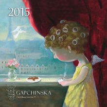Обложка Евгения Гапчинская. Angels 2. Календарь настенный на 2015 год 