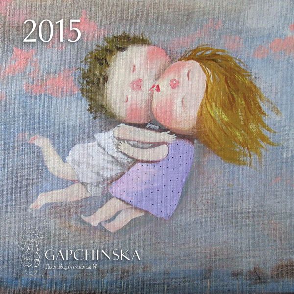 Евгения Гапчинская. Lovely. Календарь настенный на 2015 год Евгения Гапчинская. Lovely. Календарь настенный на 2015 год