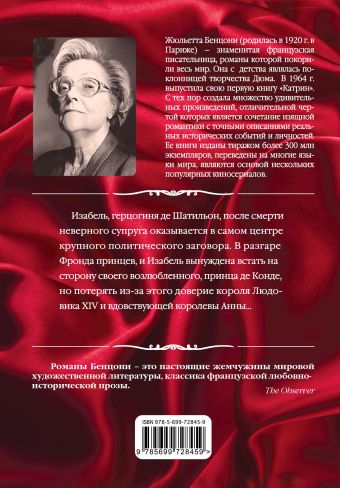 ПРИНЦЕССА ВАНДАЛОВ БЕНЦОНИ СКАЧАТЬ БЕСПЛАТНО ПРИНЦЕССА ВАНДАЛОВ БЕНЦОНИ СКАЧАТЬ БЕСПЛАТНО