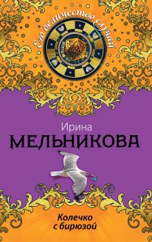 Колечко с бирюзой
