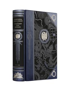 Гений войны Рокоссовский. Солдатский долг Маршала