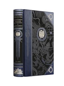 Герои 1812 года. От Багратиона и Барклая до Раевского и Милорадовича