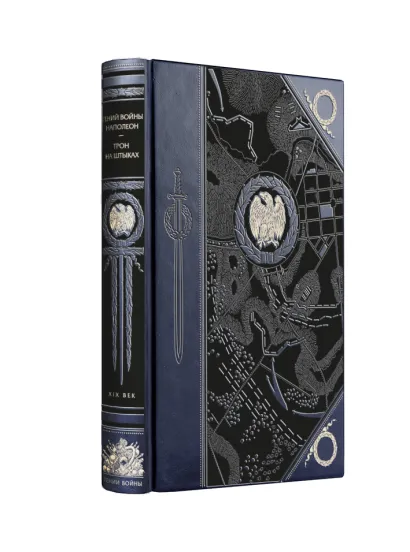 Обложка Гений войны Наполеон. Трон на штыках Борис Тененбаум