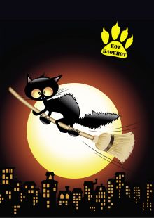 Блокнот для записей "Коты" (2-ое оформление)