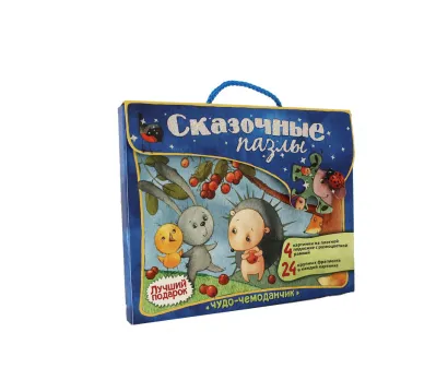 Обложка Сказочные пазлы. Чудо-чемоданчик. Синий 