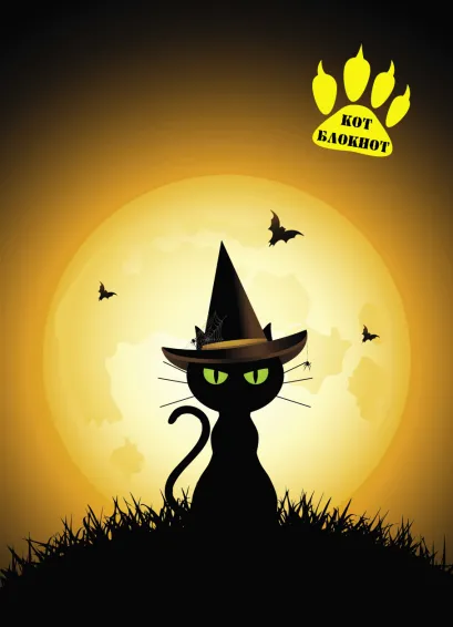 Обложка Блокнот для записей 