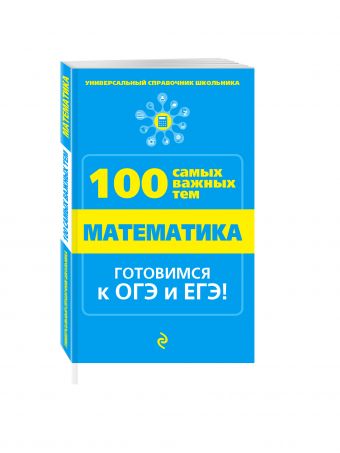Математика Математика Виноградова Т.М.