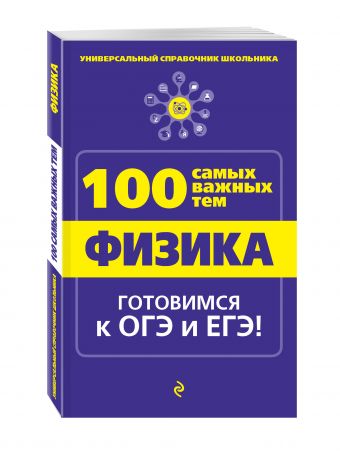 Физика Физика Линдберг И.В.