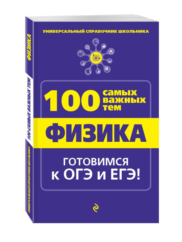 Физика Физика Линдберг И.В.