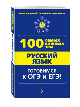Русский язык Русский язык Белецкая Т.А.