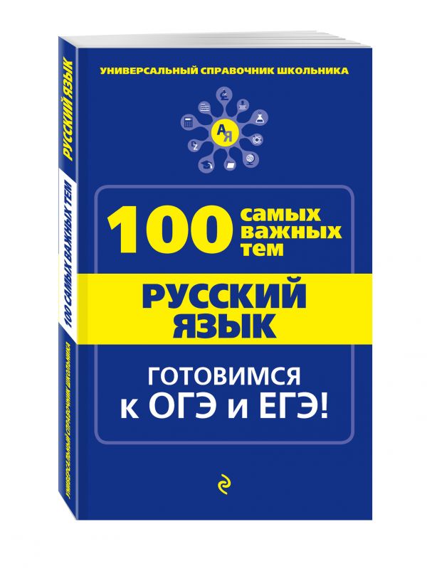 Русский язык Русский язык Белецкая Т.А.