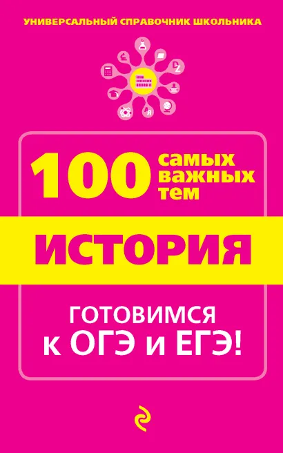 Обложка История Г.Г. Дедурин