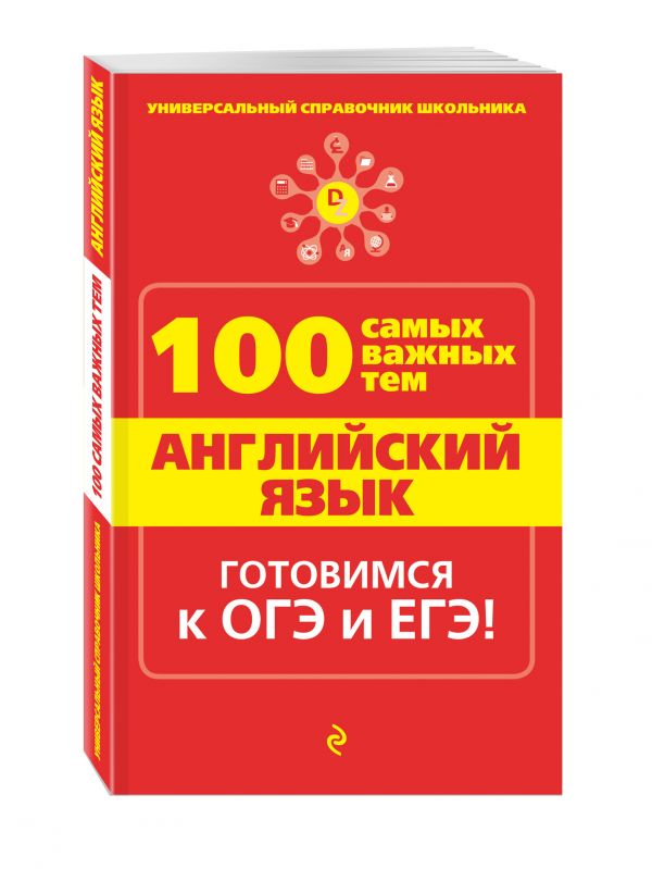 Английский язык Английский язык Насонова А.К.