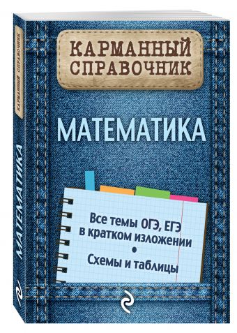 Математика Математика Вербицкий В.И.
