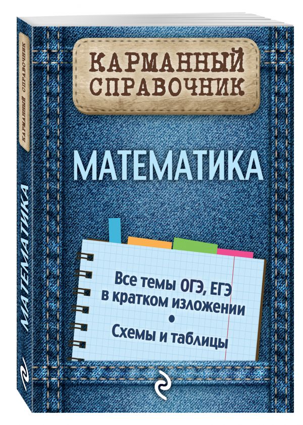 Математика Математика Вербицкий В.И.