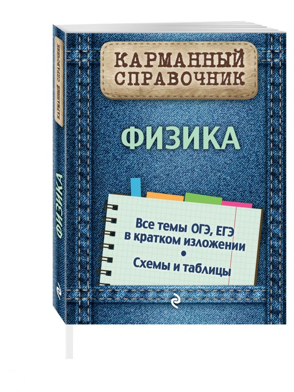 Физика Физика Бальва О.П.