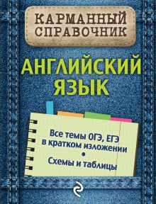 Обложка Английский язык В.В. Ильченко