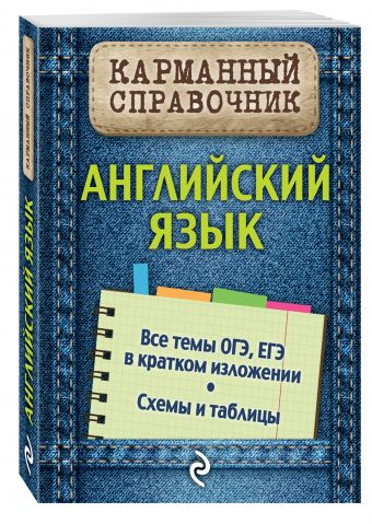 Английский язык Английский язык Ильченко В.В.