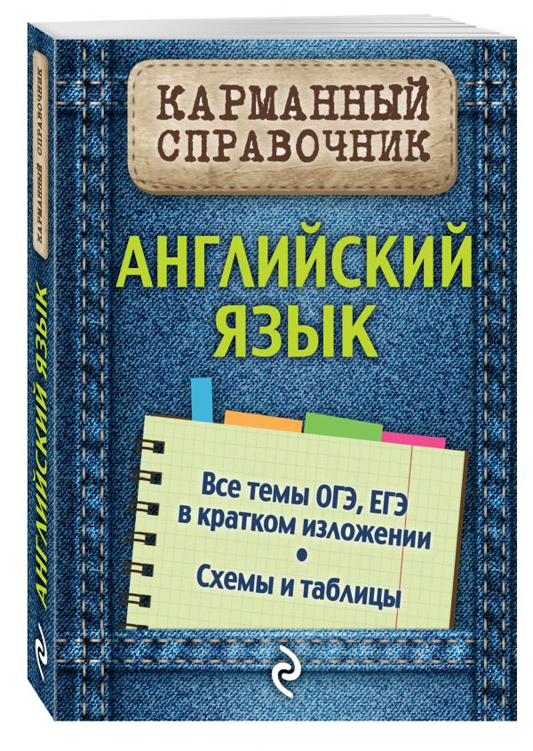Английский язык Английский язык Ильченко В.В.