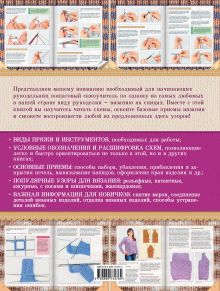 Обложка сзади Вязание на спицах: самый полный и понятный самоучитель Галина Панина