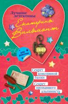 Секрет консервной банки. Секрет пропавшего альпиниста Секрет консервной банки. Секрет пропавшего альпиниста