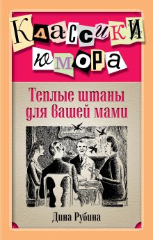 Один интеллигент уселся на дороге