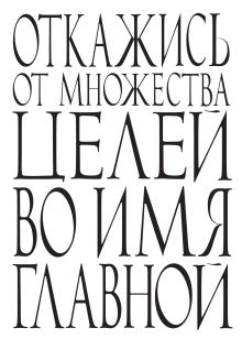 Откажись от множества целей по имя главной.