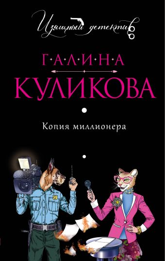 Копия миллионера Копия миллионера Куликова Г.М.