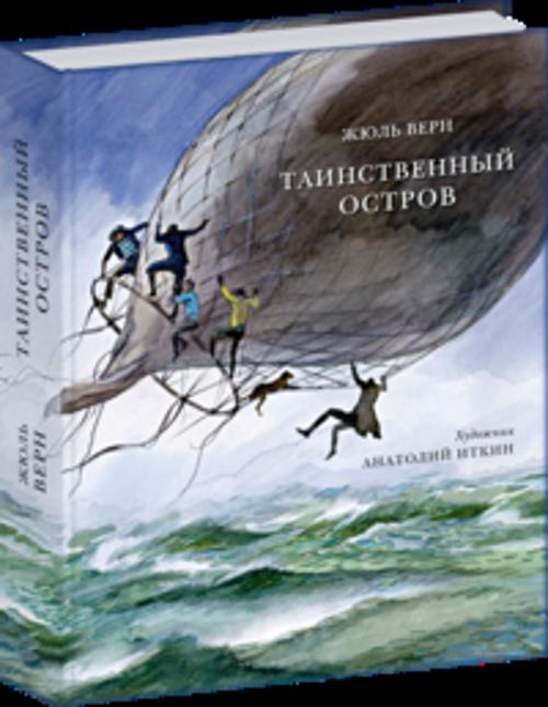 Таинственный остров Таинственный остров Верн Ж.