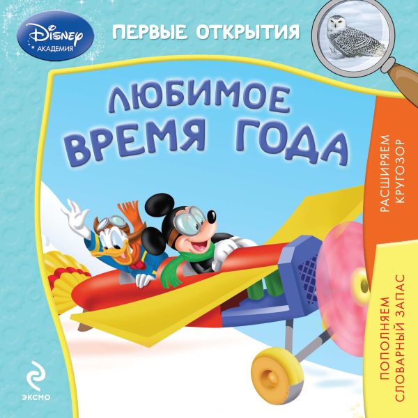 Любимое время года Любимое время года
