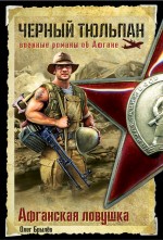 https://cdn.eksmo.ru/v2/ITD000000000343165/COVER/cover1__w410.webp