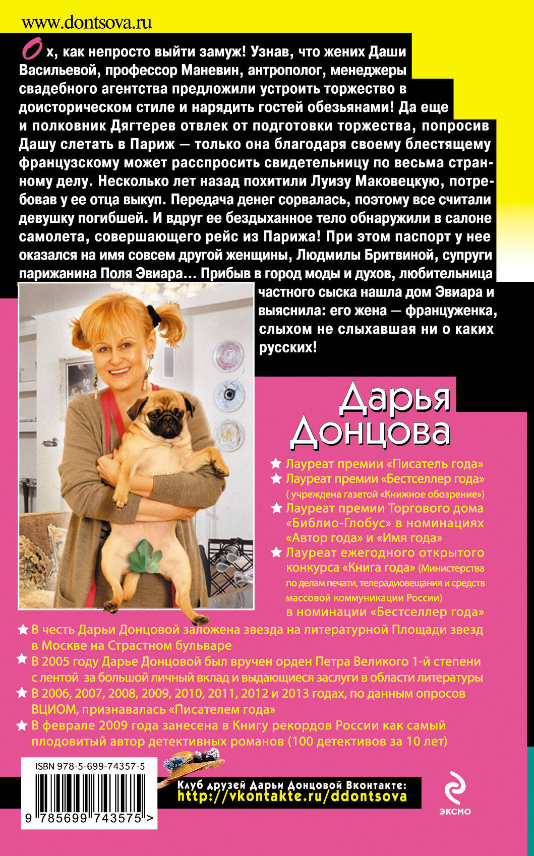 Скачать книгу самовар с шампанским fb2