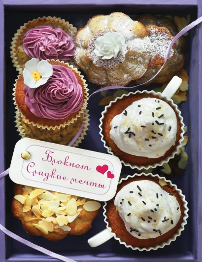 Обложка Блокнот "Капкейки"