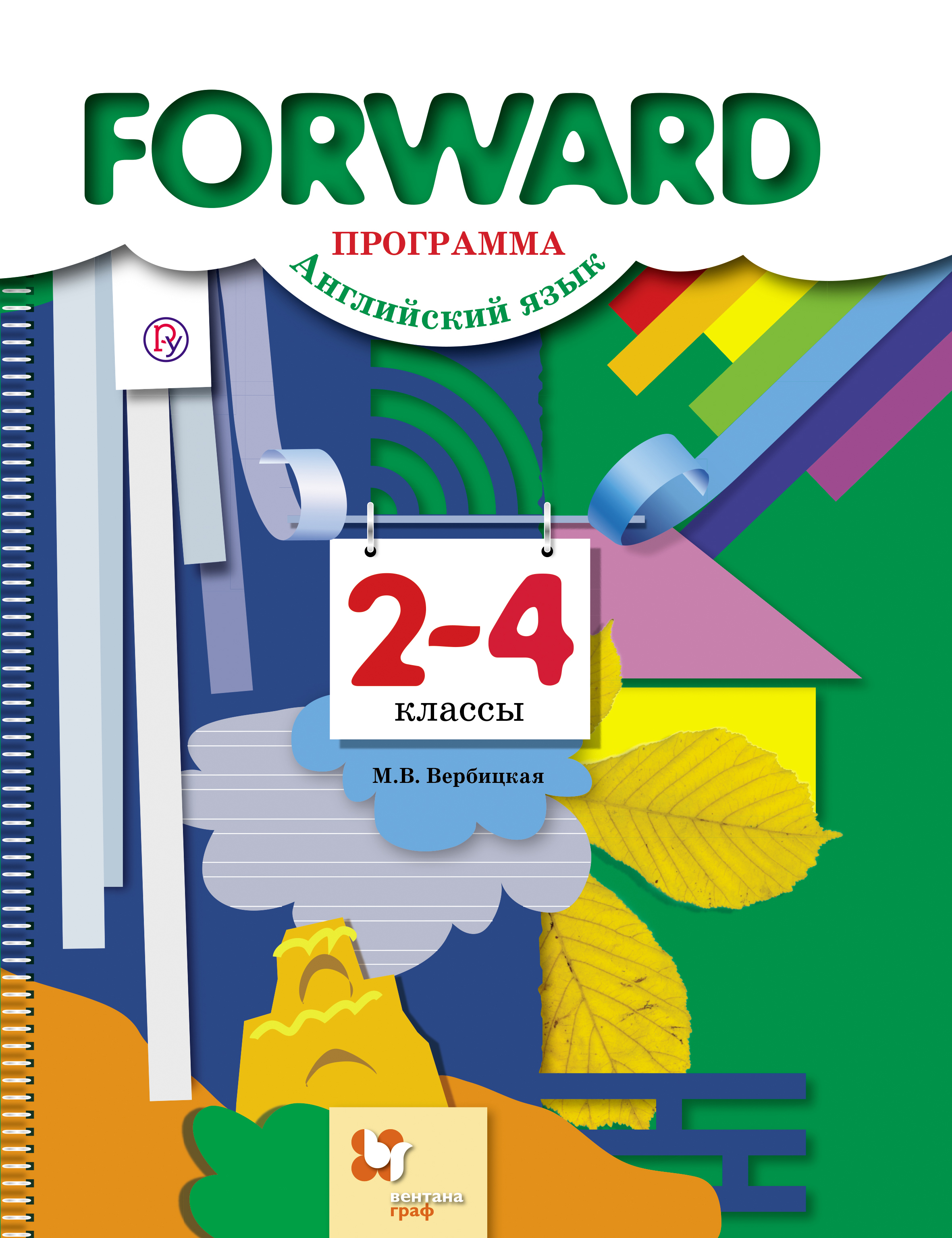 Английский язык. 2–4 классы. Программа, CD от book24.ru Английский язык. 2–4 классы. Программа, CD от book24.ru