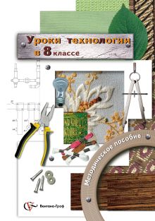 Онлайн учебник биологии 9 класс сонин читать онлайн мамонтов